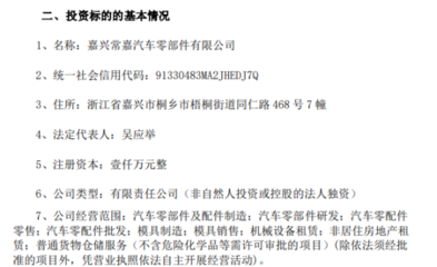 常青股份擬投資1000萬(wàn)元設(shè)立全資子公司，拓展非居住房地產(chǎn)租賃業(yè)務(wù)